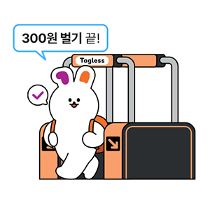 인천 태그리스 이벤트 포스터